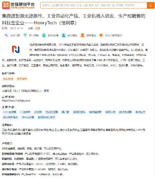 “新一代”巴倫、功分器、耦合器登場?。?！正在登錄《全國電子技術(shù)交流平臺-世強硬創(chuàng)》?。? title=